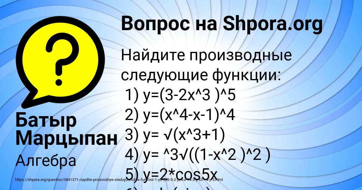 Картинка с текстом вопроса от пользователя Батыр Марцыпан