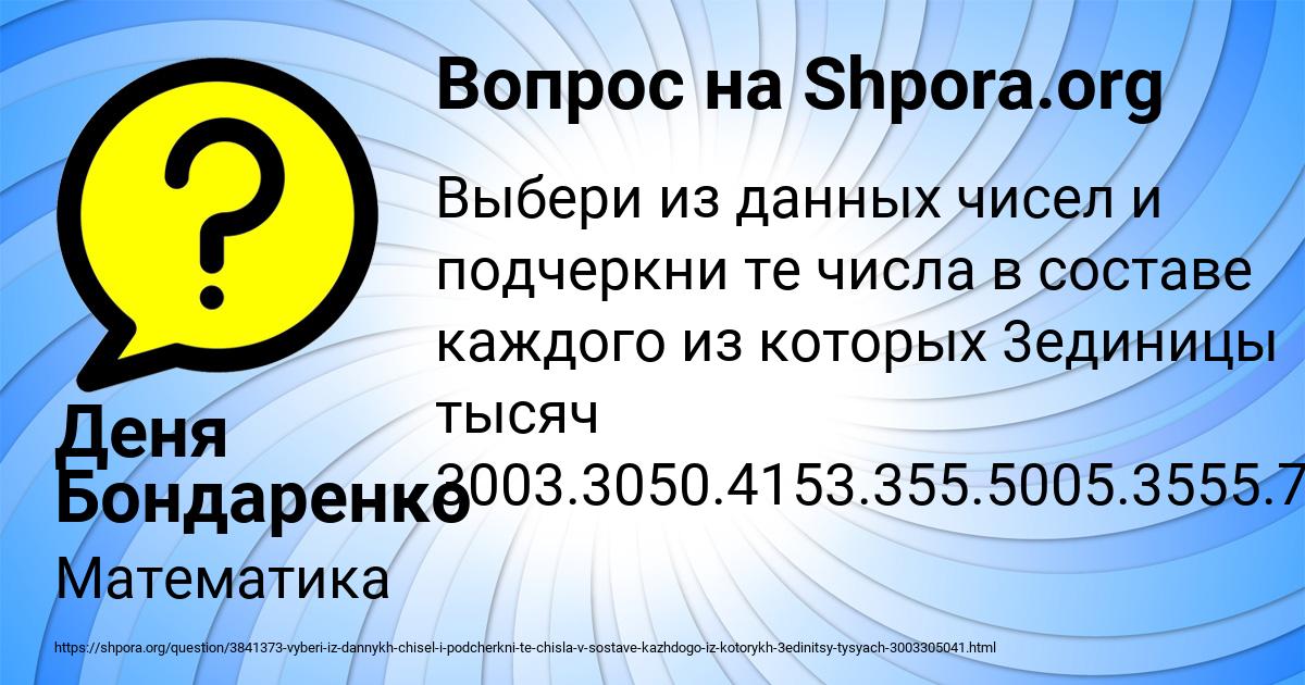 Картинка с текстом вопроса от пользователя Деня Бондаренко