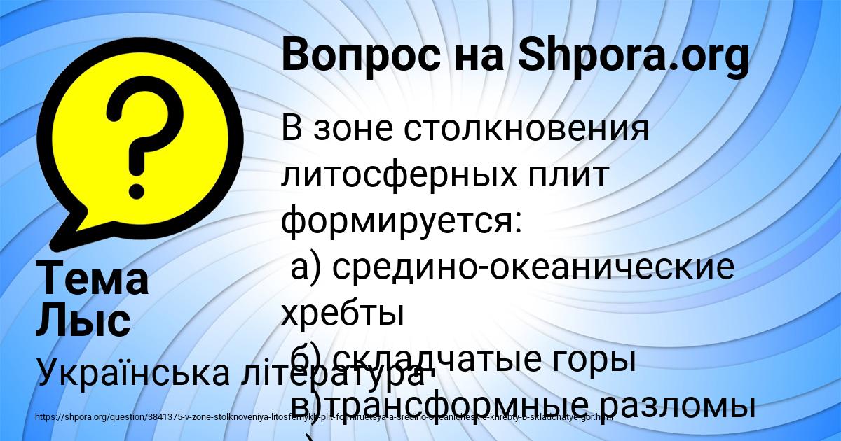 Картинка с текстом вопроса от пользователя Тема Лыс