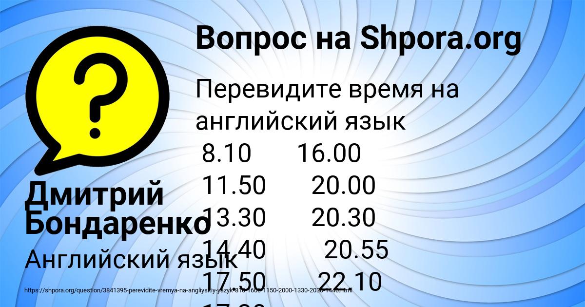 Картинка с текстом вопроса от пользователя Дмитрий Бондаренко