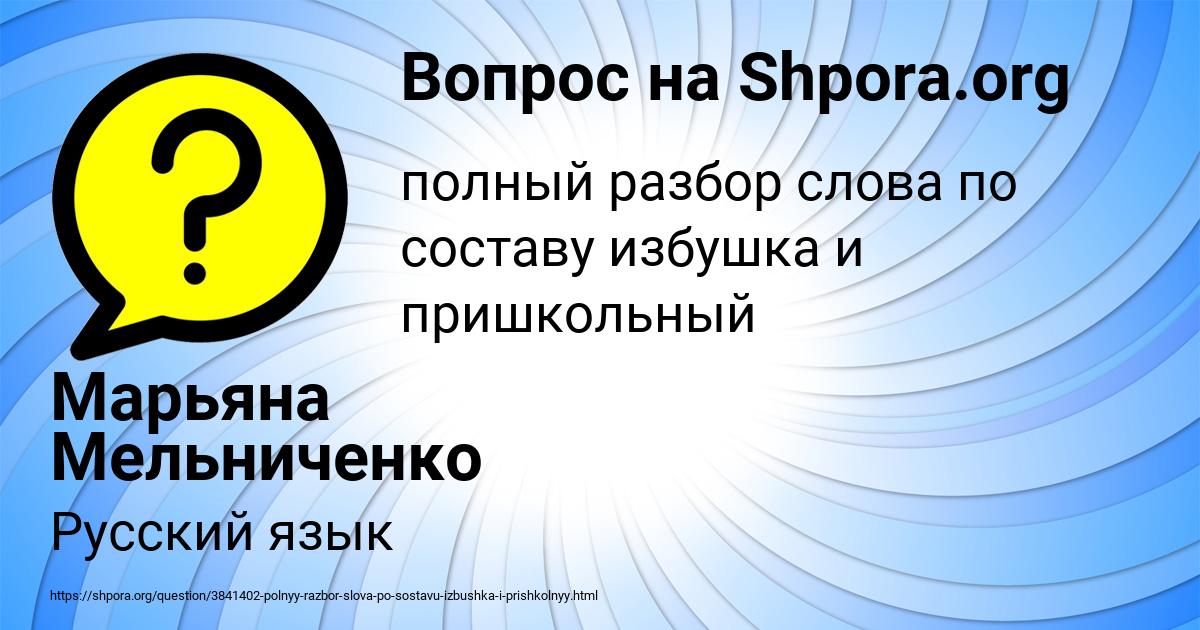 Картинка с текстом вопроса от пользователя Марьяна Мельниченко