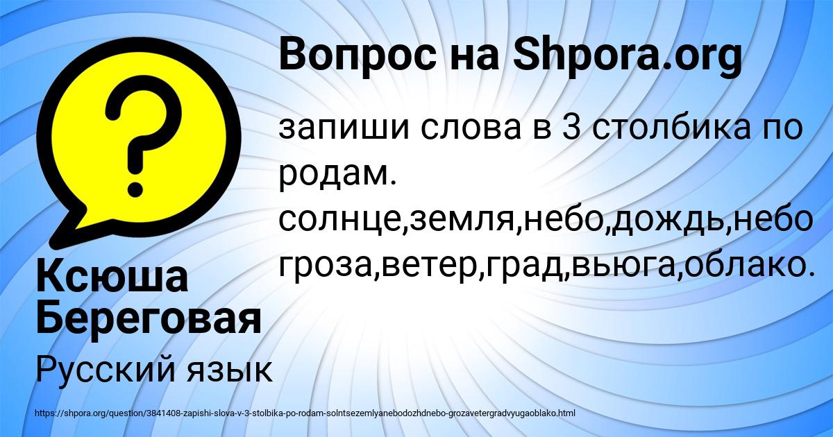Картинка с текстом вопроса от пользователя Ксюша Береговая