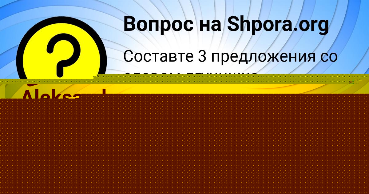 Картинка с текстом вопроса от пользователя Георгий Котенко