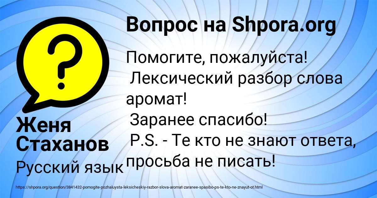 Картинка с текстом вопроса от пользователя Женя Стаханов
