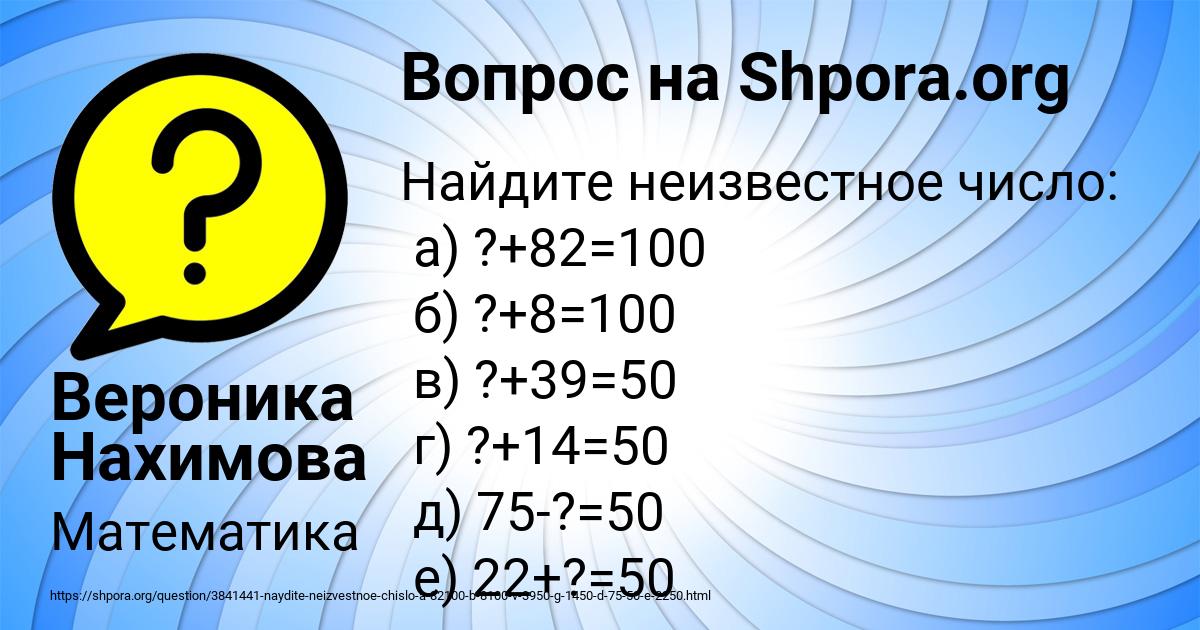 Картинка с текстом вопроса от пользователя Вероника Нахимова
