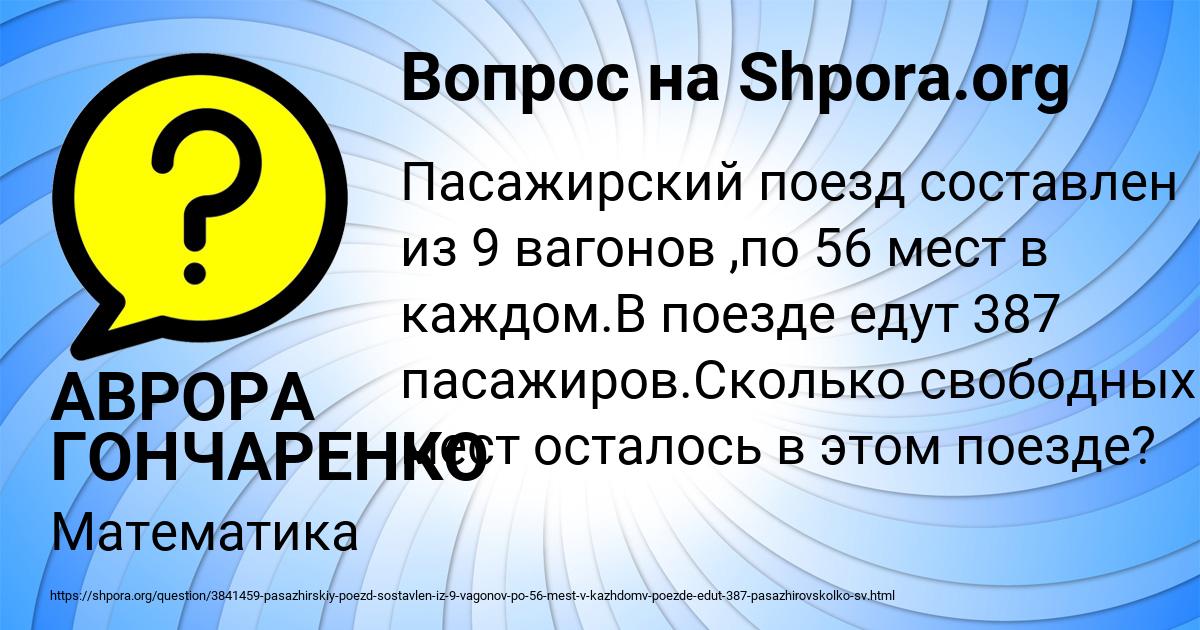Картинка с текстом вопроса от пользователя АВРОРА ГОНЧАРЕНКО