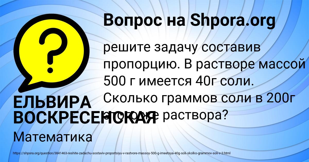 Картинка с текстом вопроса от пользователя ЕЛЬВИРА ВОСКРЕСЕНСКАЯ