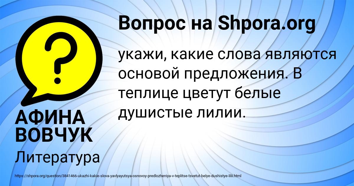 Картинка с текстом вопроса от пользователя АФИНА ВОВЧУК