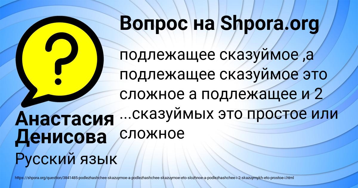Картинка с текстом вопроса от пользователя Анастасия Денисова