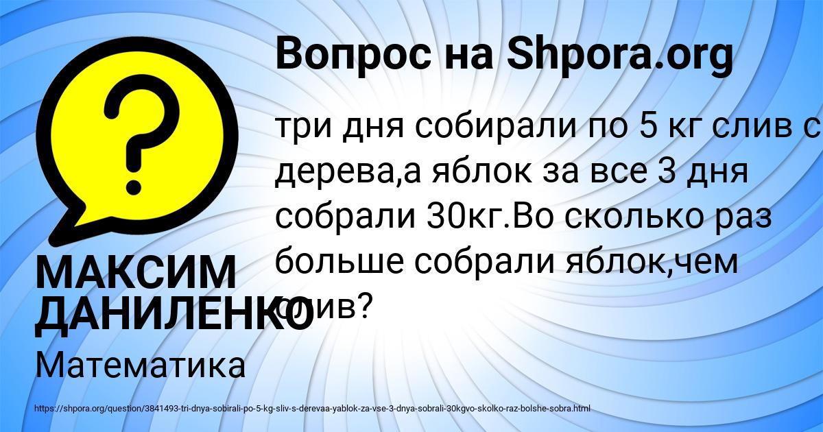 Картинка с текстом вопроса от пользователя МАКСИМ ДАНИЛЕНКО