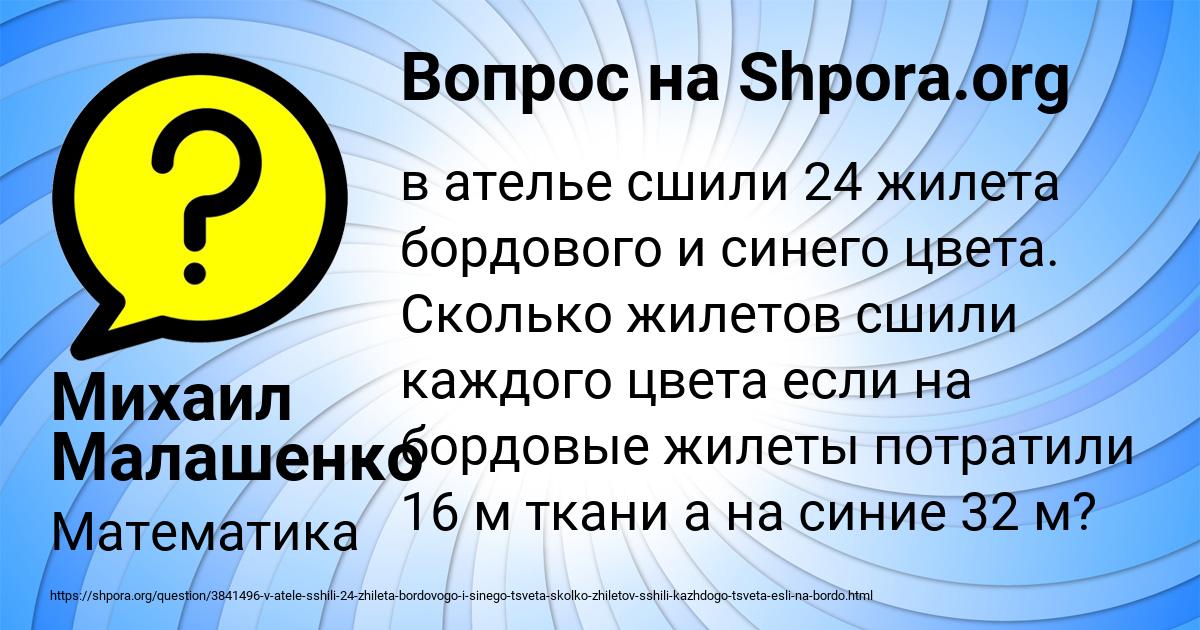 Картинка с текстом вопроса от пользователя Михаил Малашенко