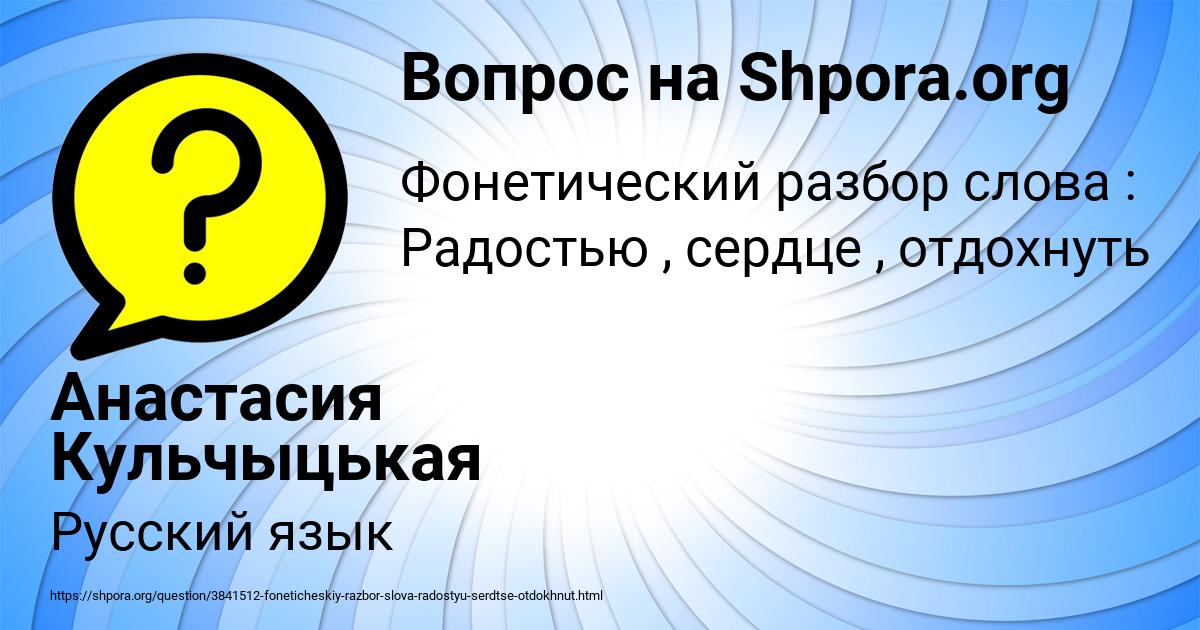 Картинка с текстом вопроса от пользователя Анастасия Кульчыцькая