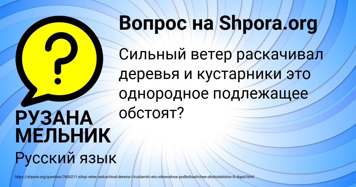 Картинка с текстом вопроса от пользователя Ангелина Сергеенко