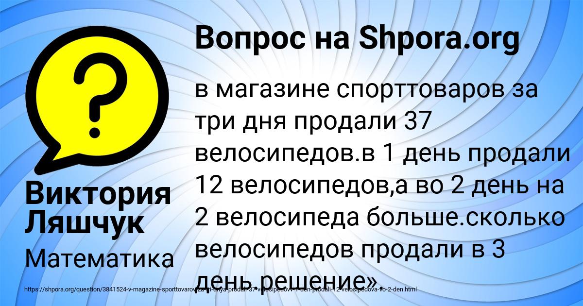 Картинка с текстом вопроса от пользователя Виктория Ляшчук