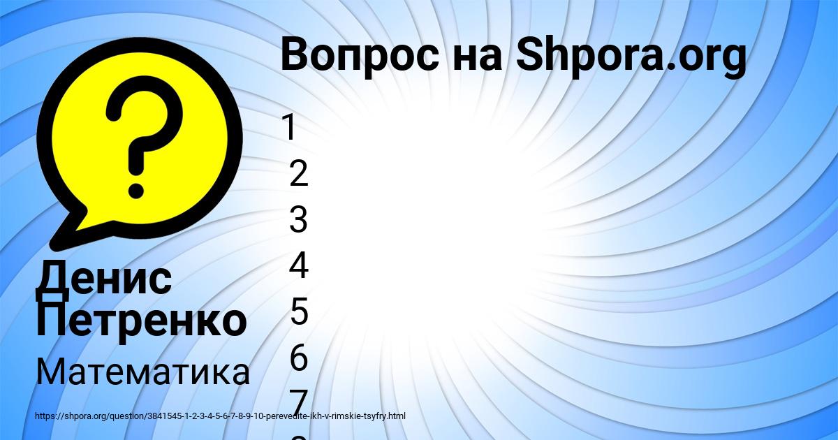 Картинка с текстом вопроса от пользователя Денис Петренко