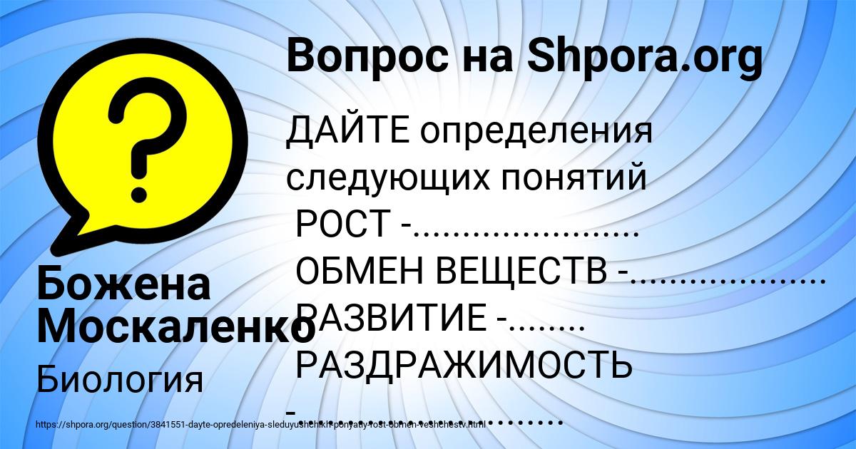 Картинка с текстом вопроса от пользователя Божена Москаленко