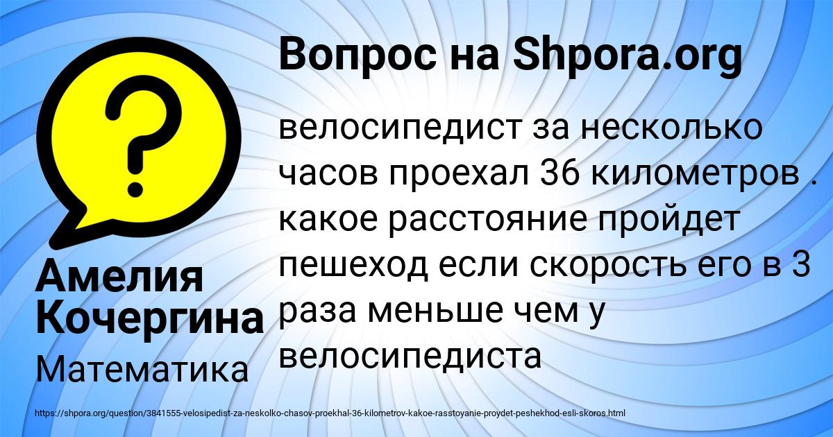 Картинка с текстом вопроса от пользователя Амелия Кочергина