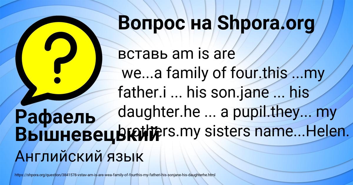 Картинка с текстом вопроса от пользователя Рафаель Вышневецький