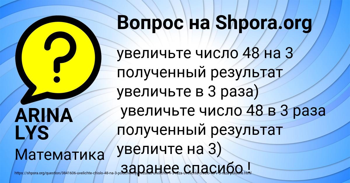 Картинка с текстом вопроса от пользователя ARINA LYS