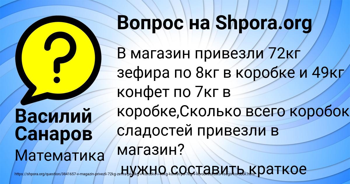 Картинка с текстом вопроса от пользователя Василий Санаров
