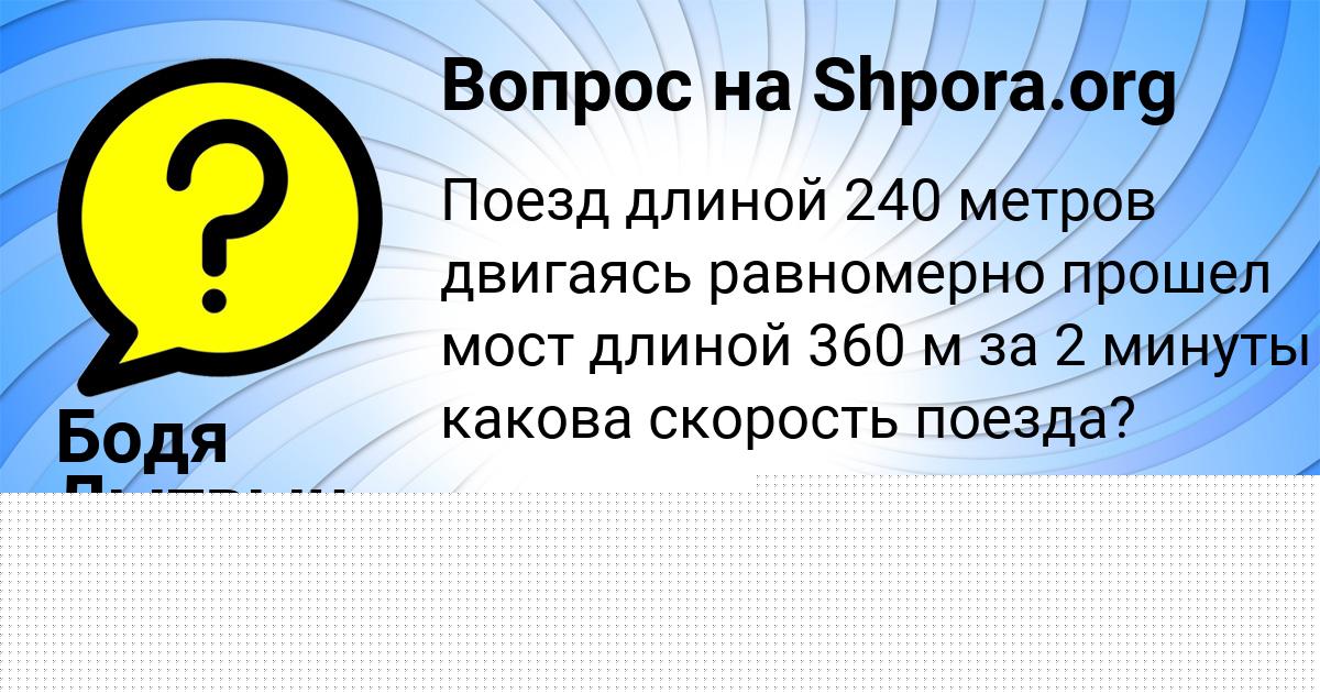 Картинка с текстом вопроса от пользователя Гульназ Кошкина