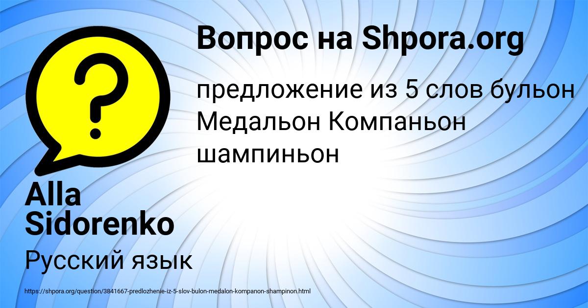 Картинка с текстом вопроса от пользователя Alla Sidorenko