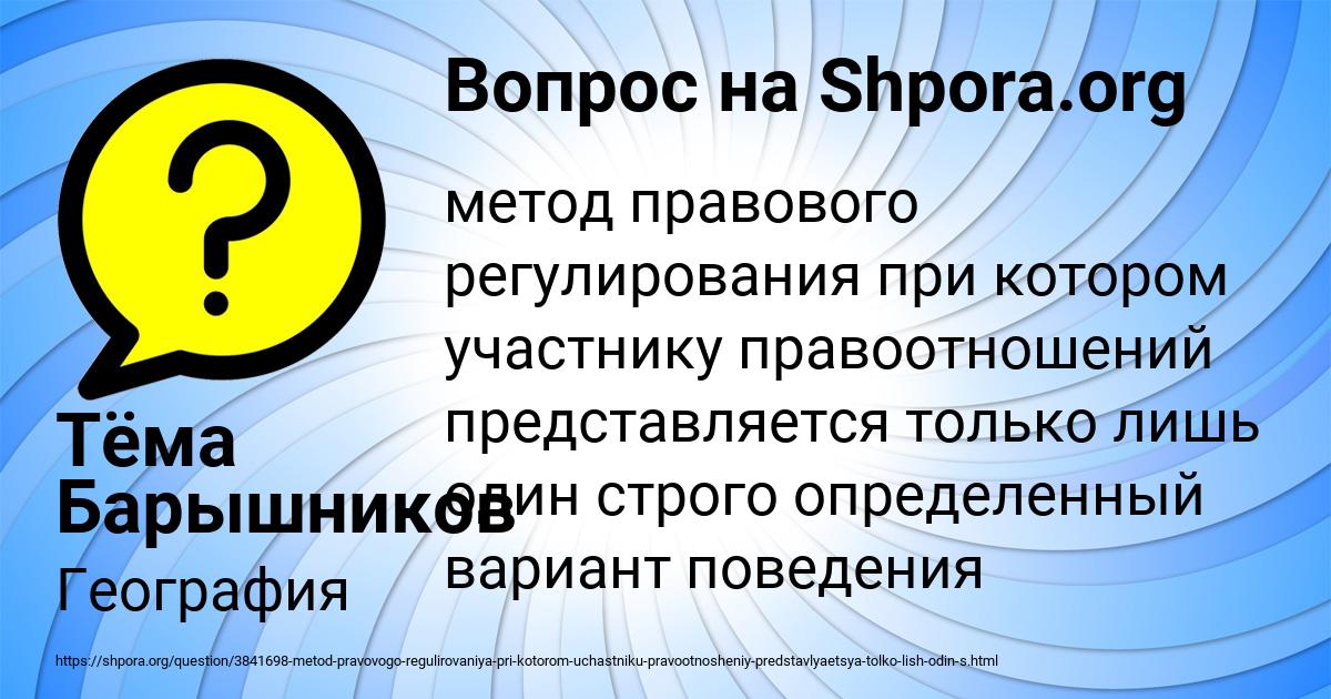 Картинка с текстом вопроса от пользователя Тёма Барышников