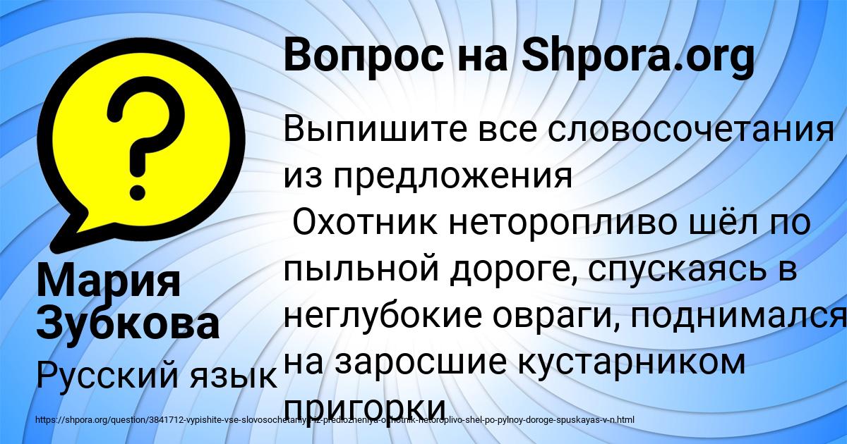 Картинка с текстом вопроса от пользователя Мария Зубкова