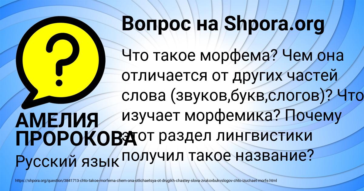 Картинка с текстом вопроса от пользователя АМЕЛИЯ ПРОРОКОВА
