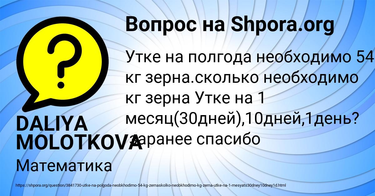 Картинка с текстом вопроса от пользователя DALIYA MOLOTKOVA