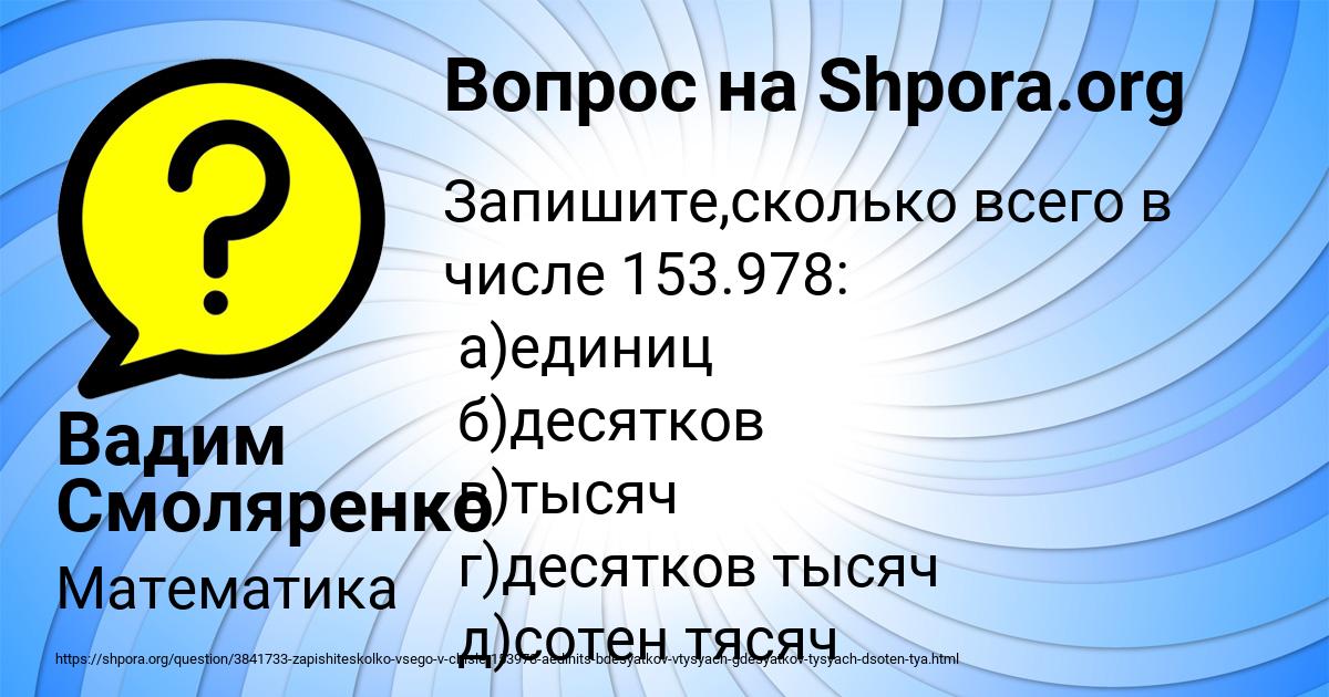 Картинка с текстом вопроса от пользователя Вадим Смоляренко