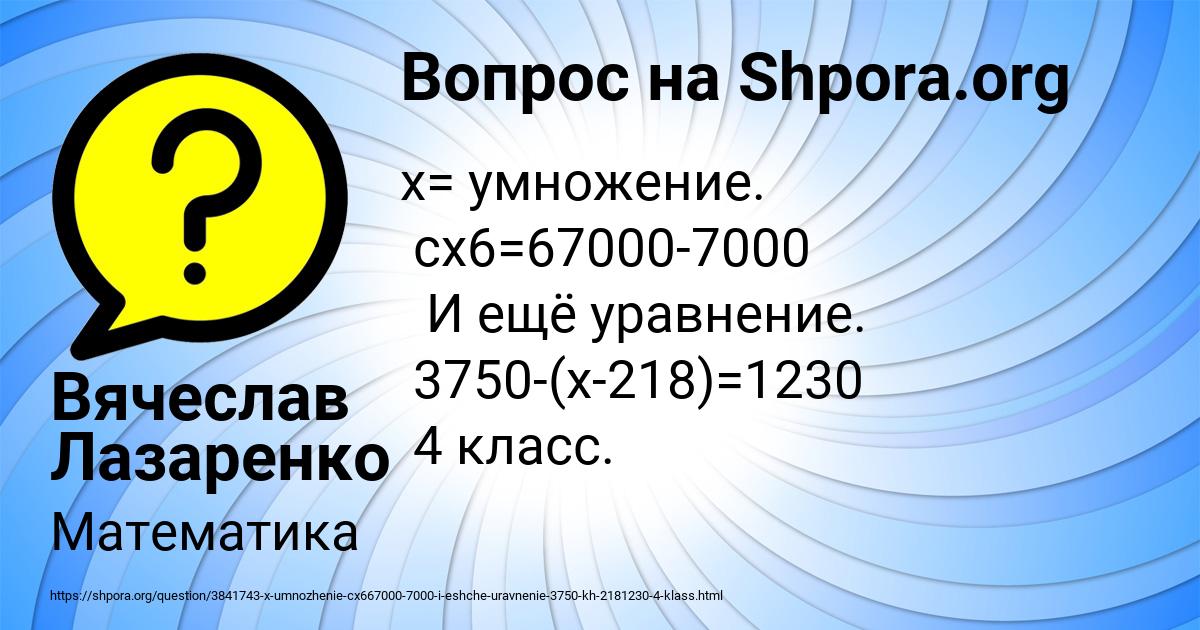 Картинка с текстом вопроса от пользователя Вячеслав Лазаренко