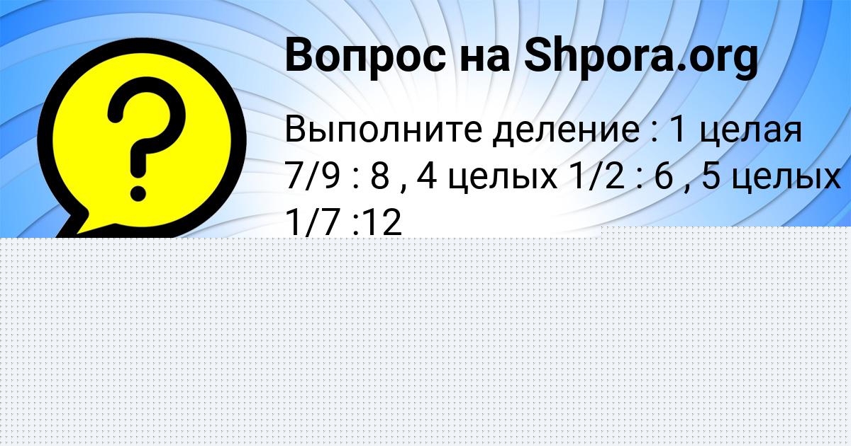 Картинка с текстом вопроса от пользователя Юлиана Лытвынчук