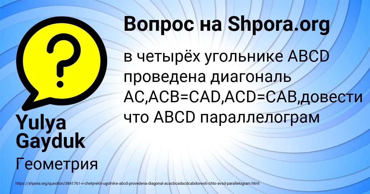 Картинка с текстом вопроса от пользователя Yulya Gayduk