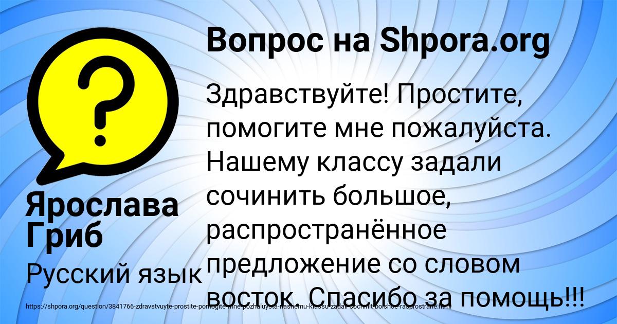 Картинка с текстом вопроса от пользователя Ярослава Гриб