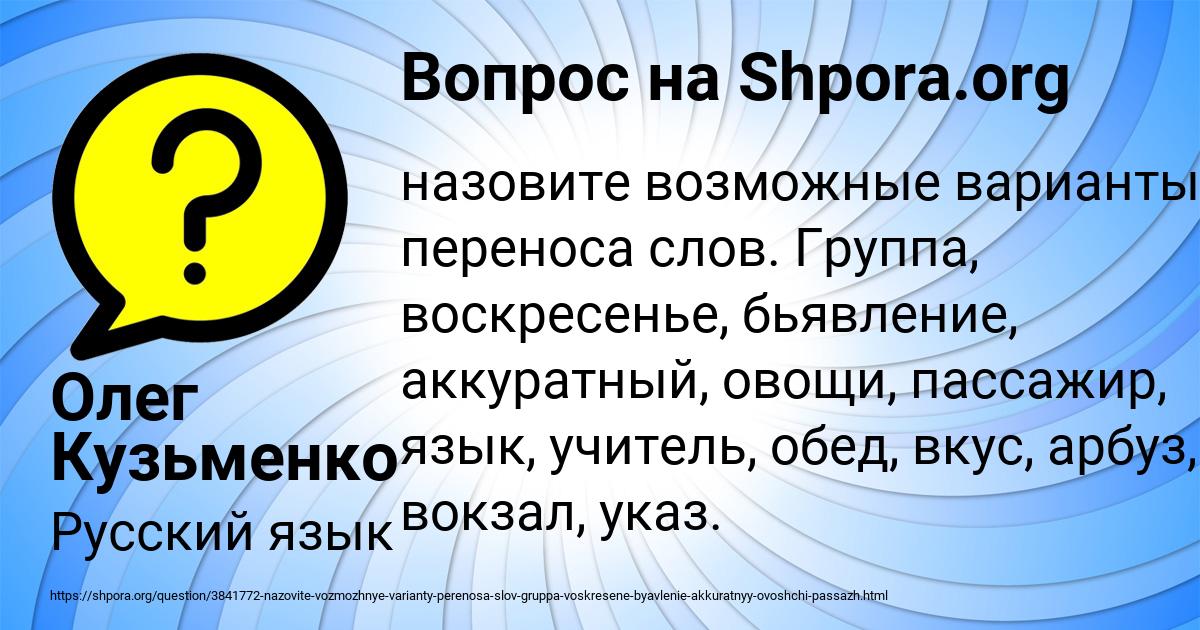 Картинка с текстом вопроса от пользователя Олег Кузьменко