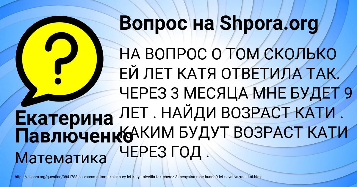Картинка с текстом вопроса от пользователя Екатерина Павлюченко