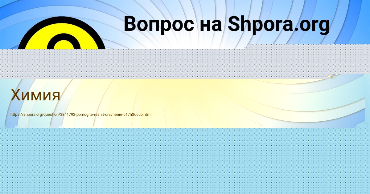 Картинка с текстом вопроса от пользователя Tahmina Moskal