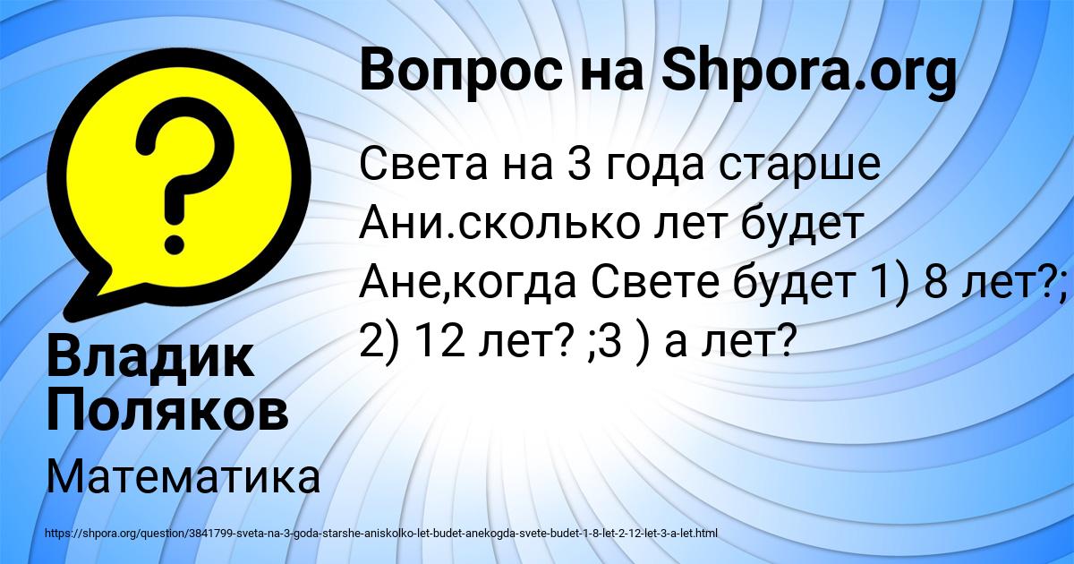 Картинка с текстом вопроса от пользователя Владик Поляков