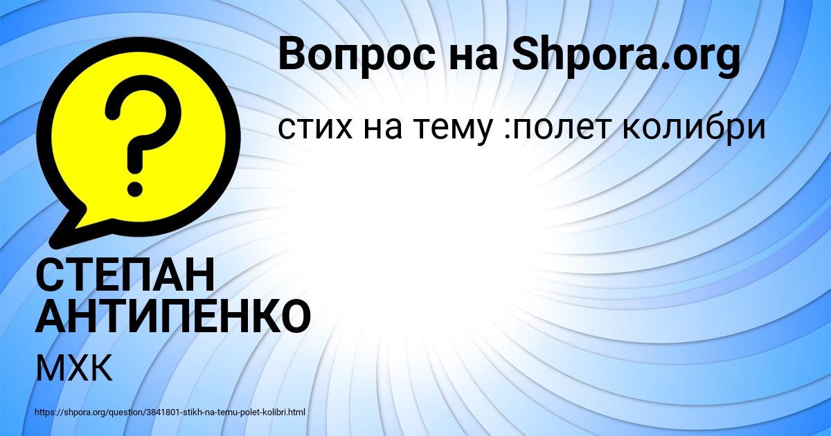 Картинка с текстом вопроса от пользователя СТЕПАН АНТИПЕНКО