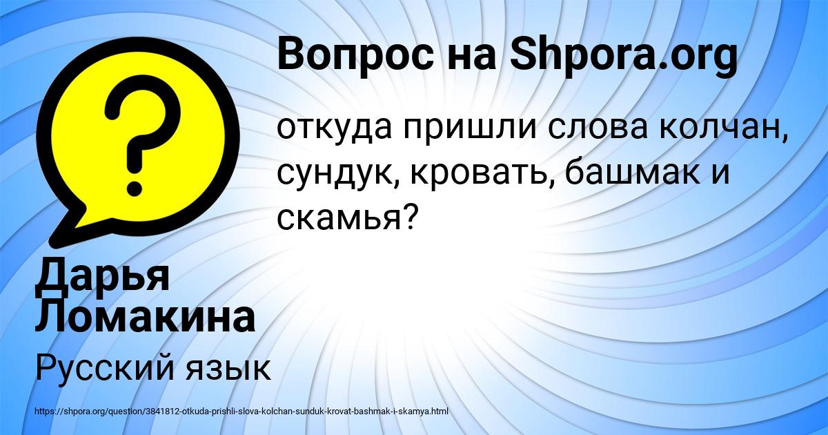 Картинка с текстом вопроса от пользователя Дарья Ломакина