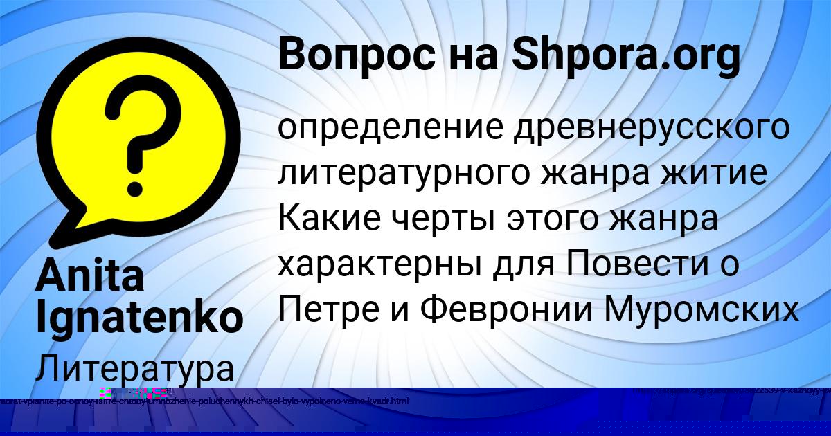 Картинка с текстом вопроса от пользователя Anita Ignatenko