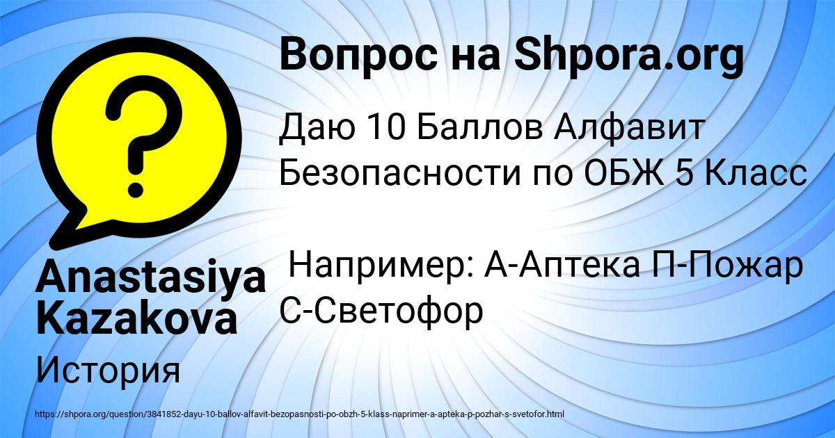 Картинка с текстом вопроса от пользователя Anastasiya Kazakova