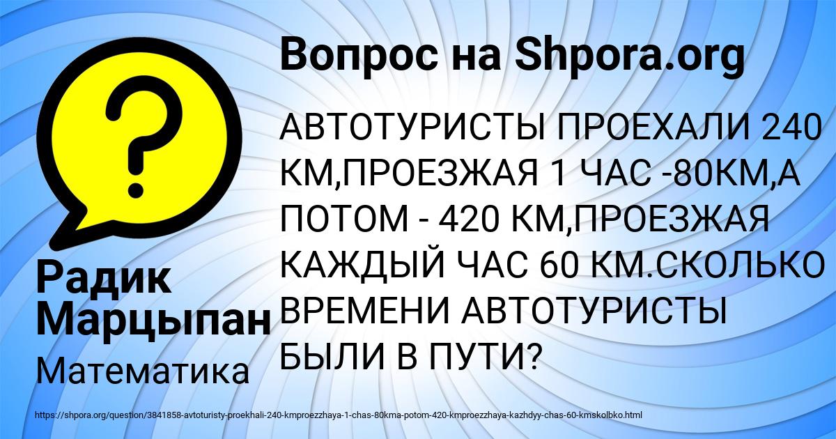 Картинка с текстом вопроса от пользователя Радик Марцыпан