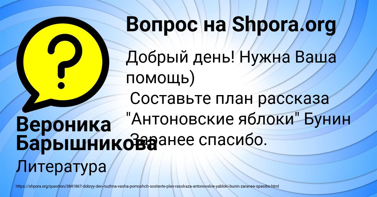 Картинка с текстом вопроса от пользователя Вероника Барышникова