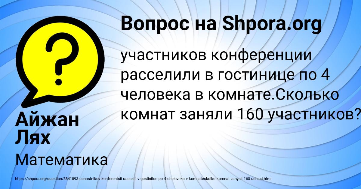 Картинка с текстом вопроса от пользователя Айжан Лях