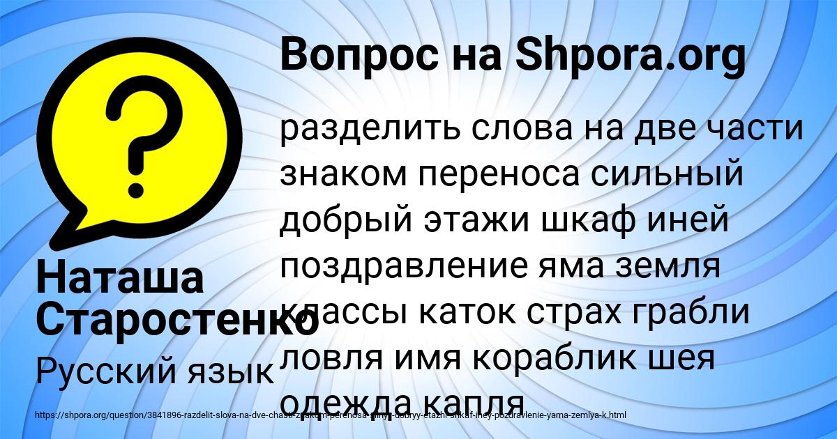 Картинка с текстом вопроса от пользователя Наташа Старостенко