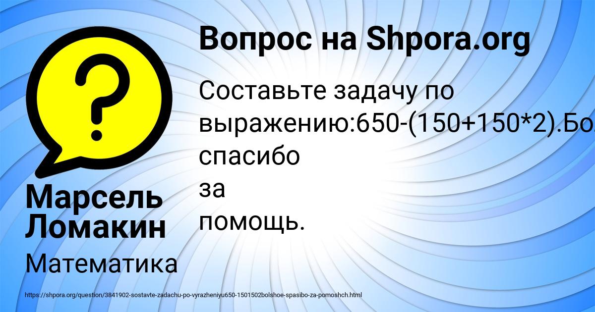 Картинка с текстом вопроса от пользователя Марсель Ломакин