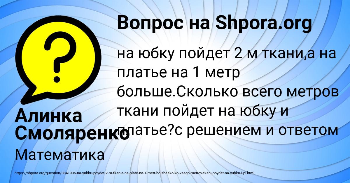 Картинка с текстом вопроса от пользователя Алинка Смоляренко