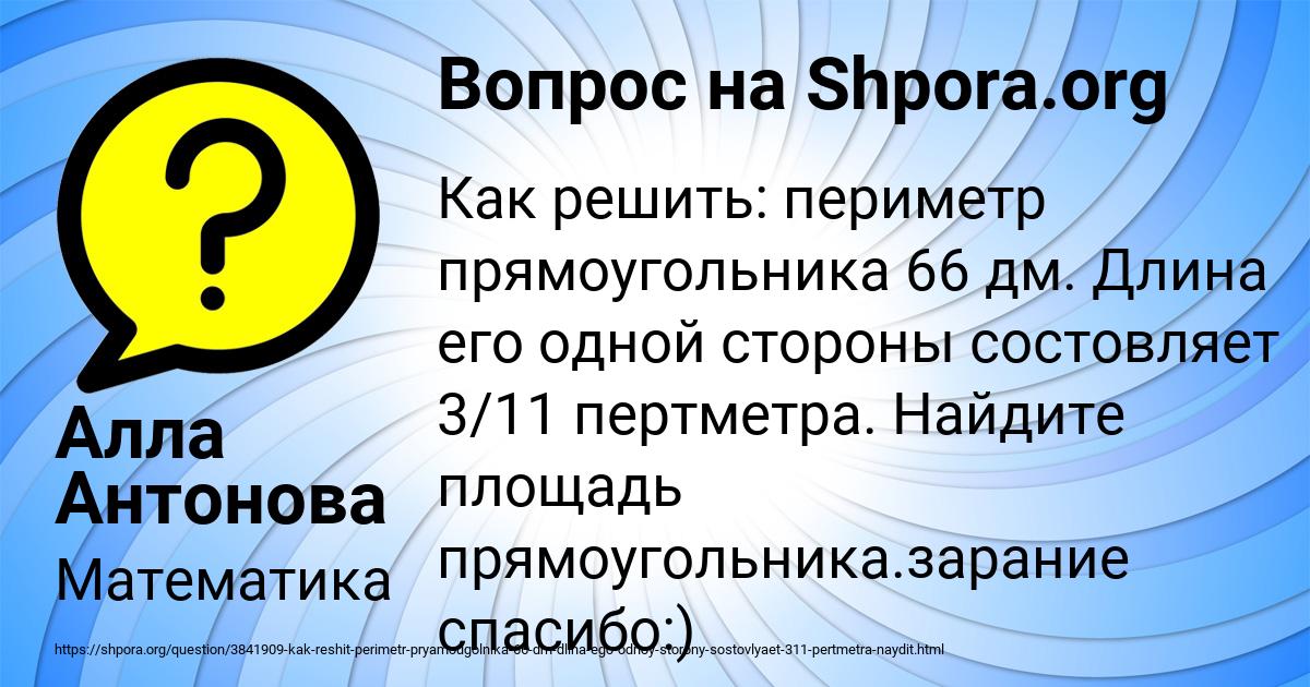Картинка с текстом вопроса от пользователя Алла Антонова
